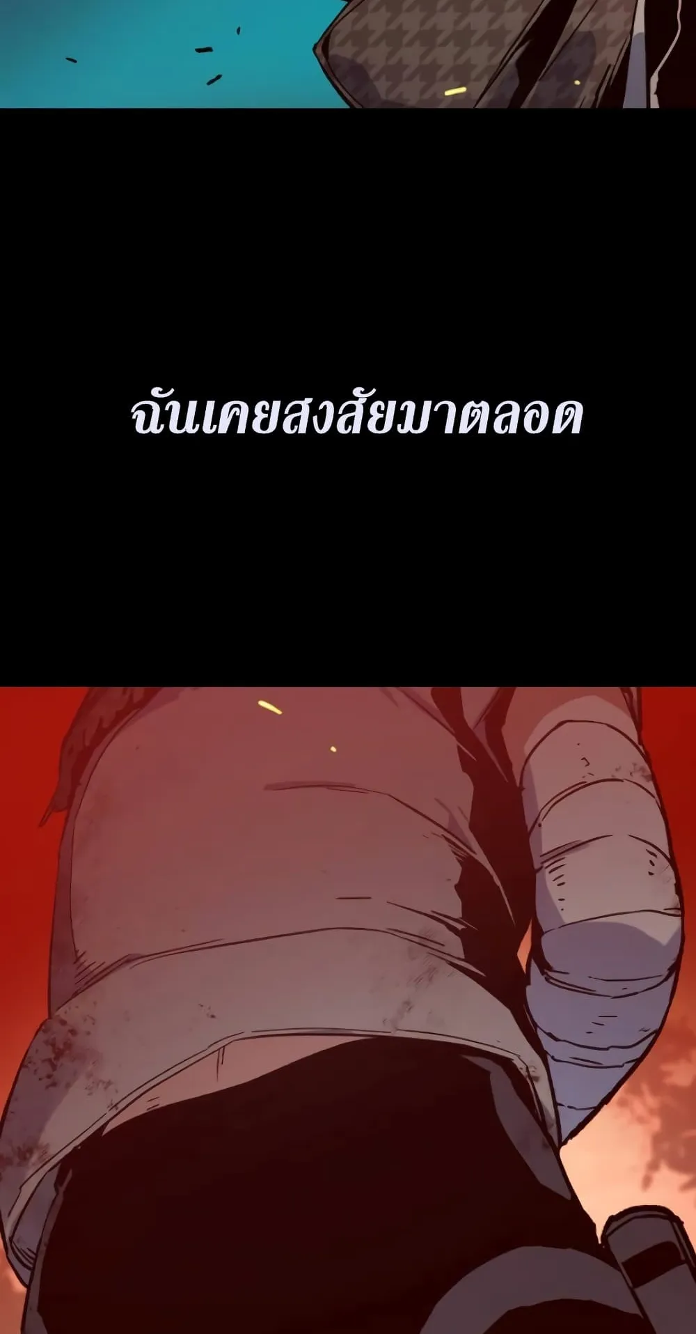 Mercenary Enrollment ตอนที่ 4 หน้า 74