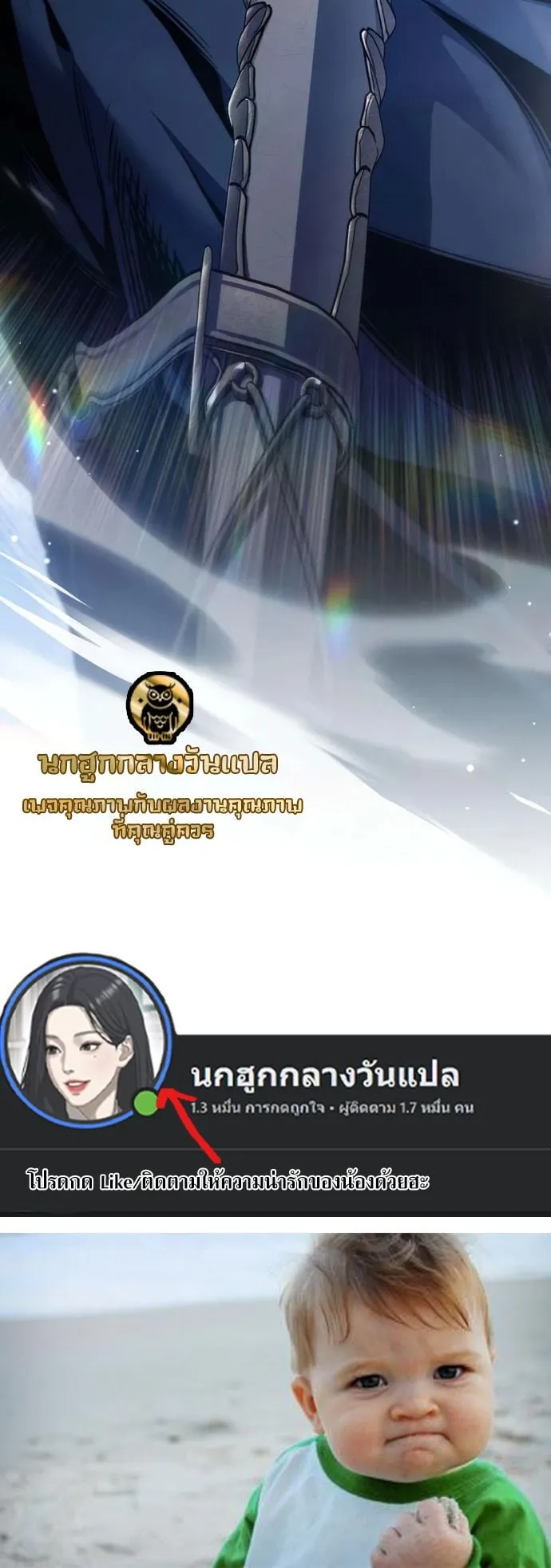 The Frontier Counts 10th-Class Outcast ตอนที่ 9 หน้า 85
