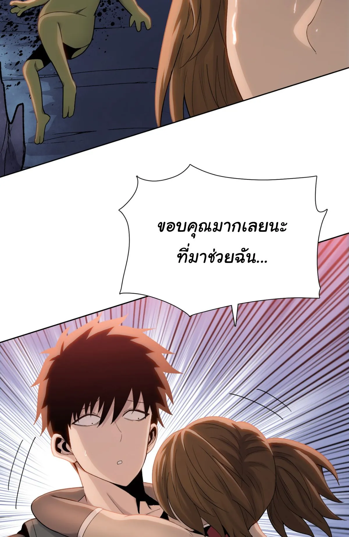 Pig Slayer ตอนที่ 5 หน้า 13
