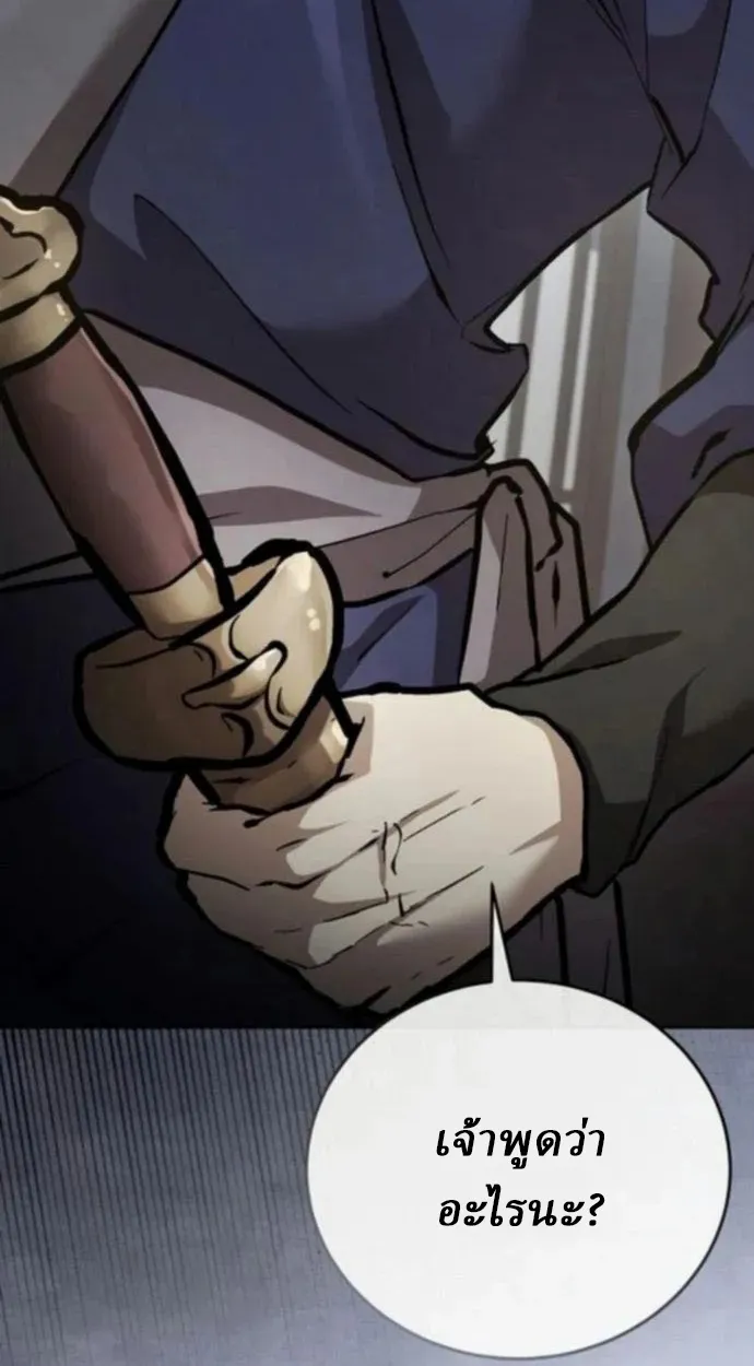 Reborn on the Demonic Cult Battlefield ตอนที่ 10 หน้า 26