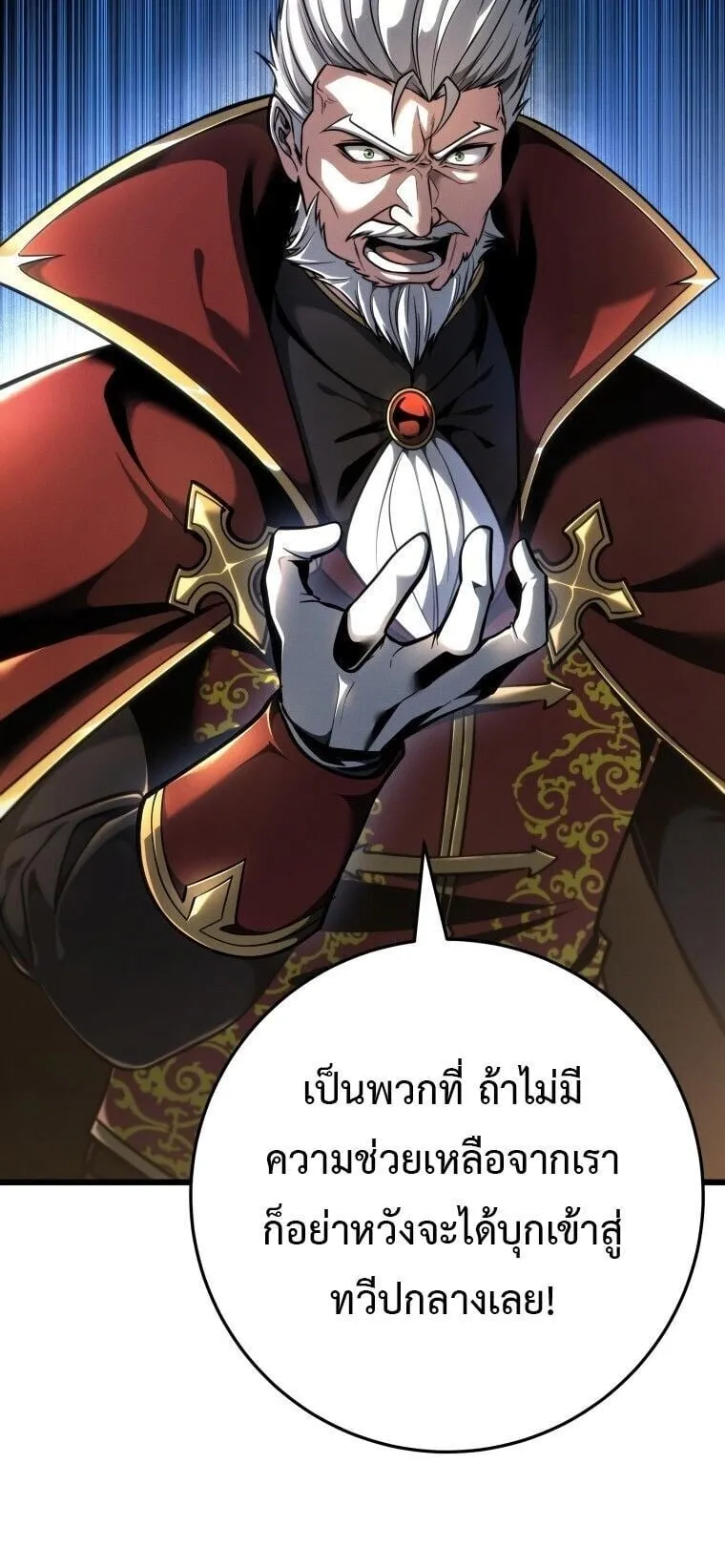 A Dragonslayer’s Peerless Regression ตอนที่ 80 หน้า 61