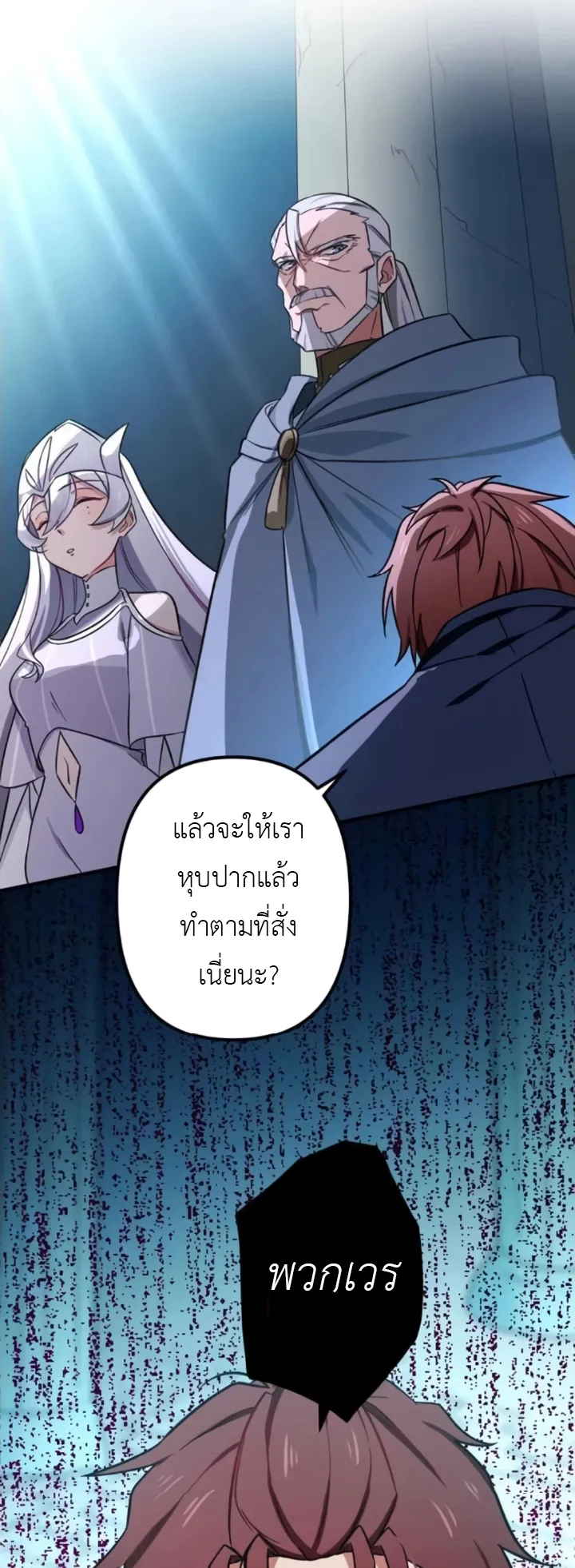 The Strongest Assassin Gets Transferred To Another World With His Whole Class ตอนที่ 2 หน้า 14