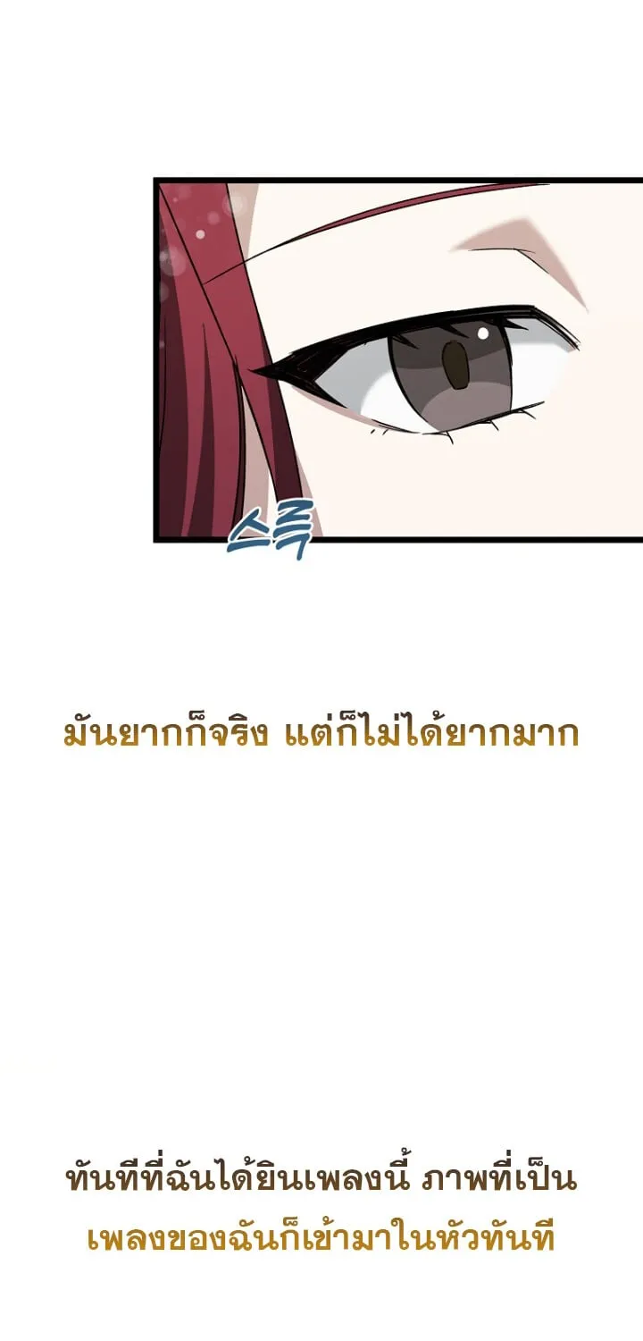 The Crazy Genius Composer Returns ตอนที่ 5 หน้า 67