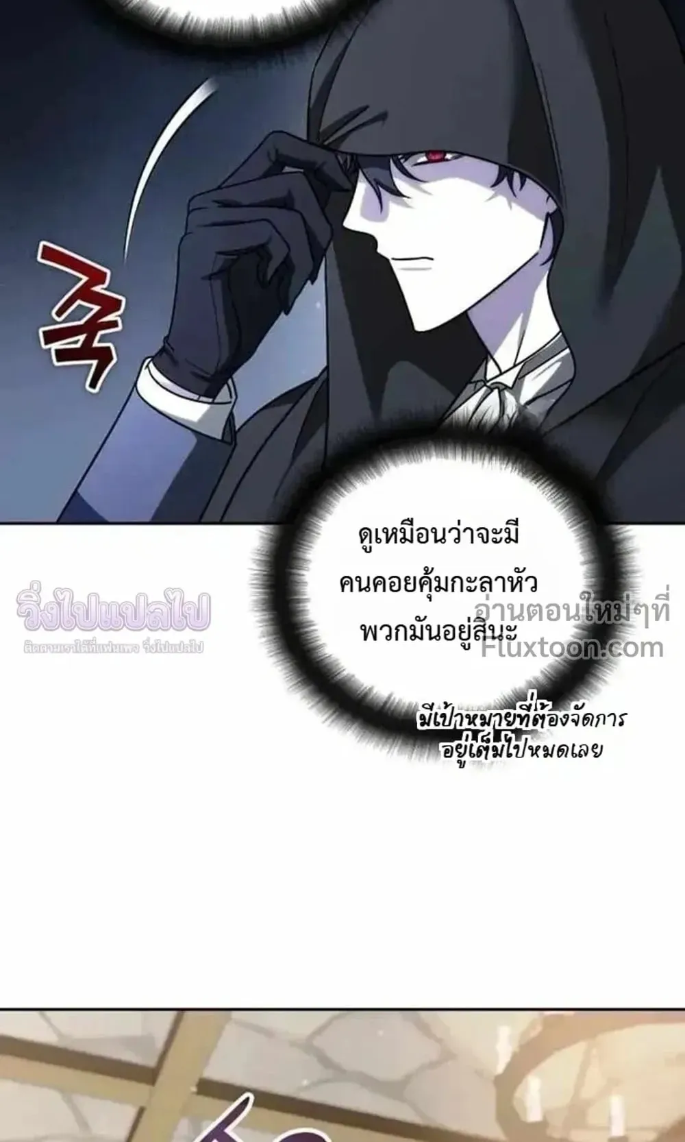 Sovereign of the Infinite Clones ตอนที่ 84 หน้า 63