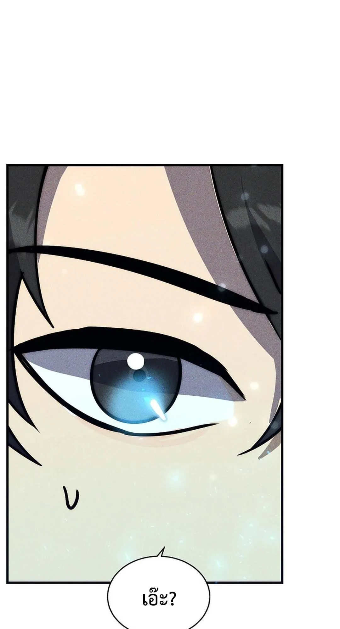 Regressed Genius Creates Mythic Items ตอนที่ 4 หน้า 91