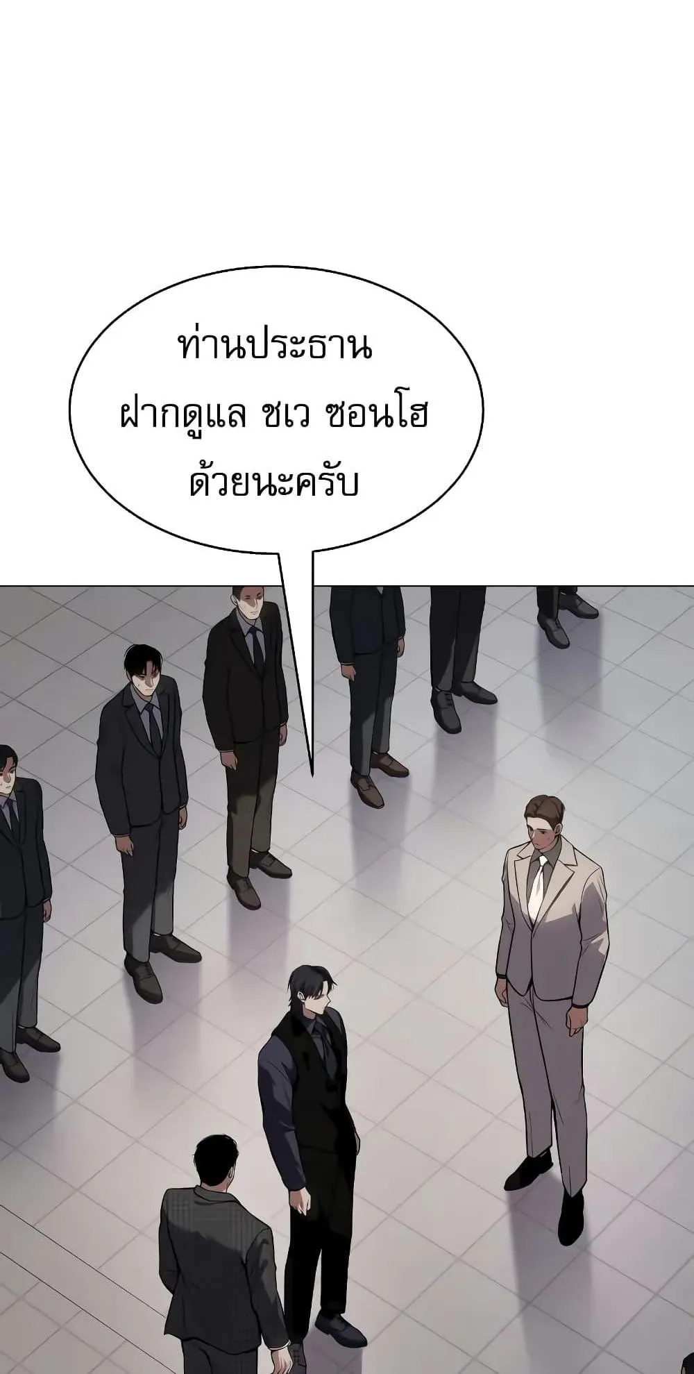 Baek XX ตอนที่ 38 หน้า 27