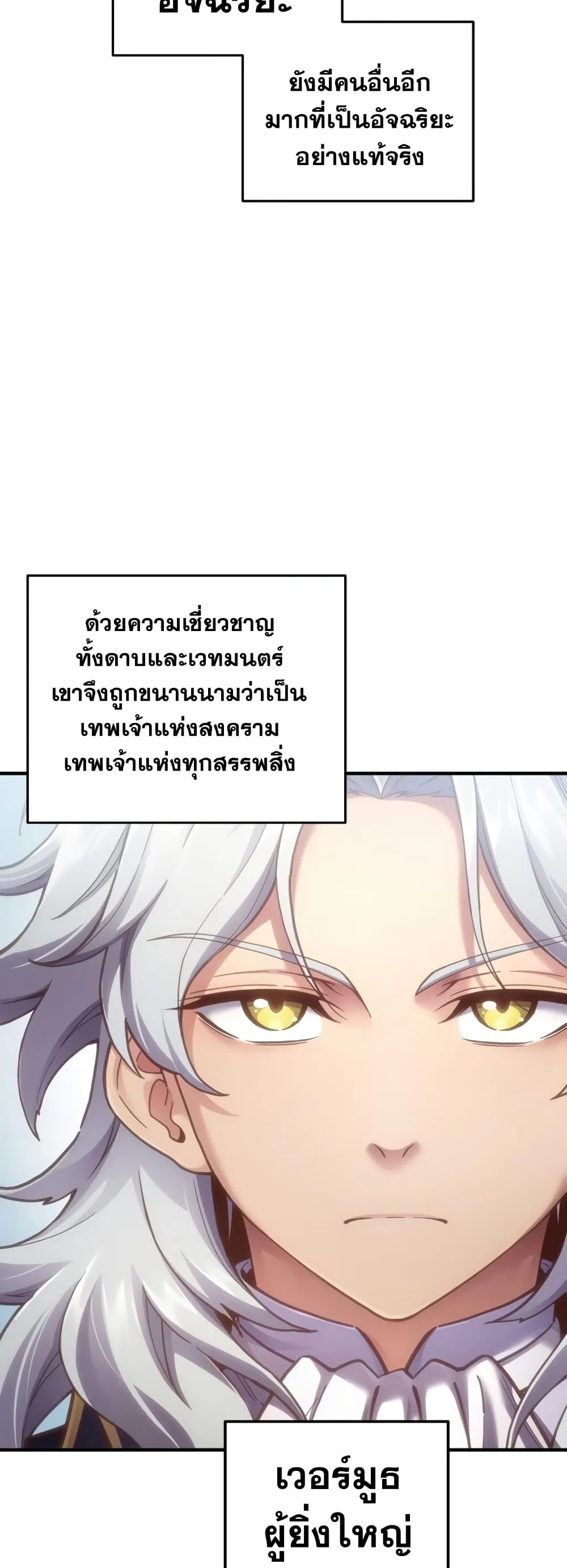 Damn Reincarnation ตอนที่ 2 หน้า 42