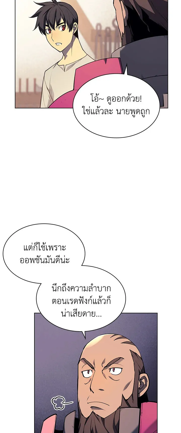 Overgeared ตอนที่ 52 หน้า 43