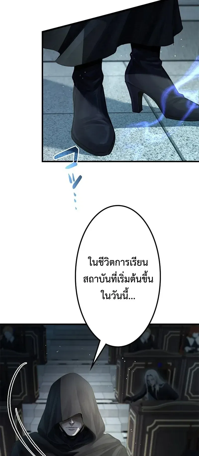 The Strongest Sword Saint Reincarnated Into a Prestigious Magic Family ตอนที่ 5 หน้า 55