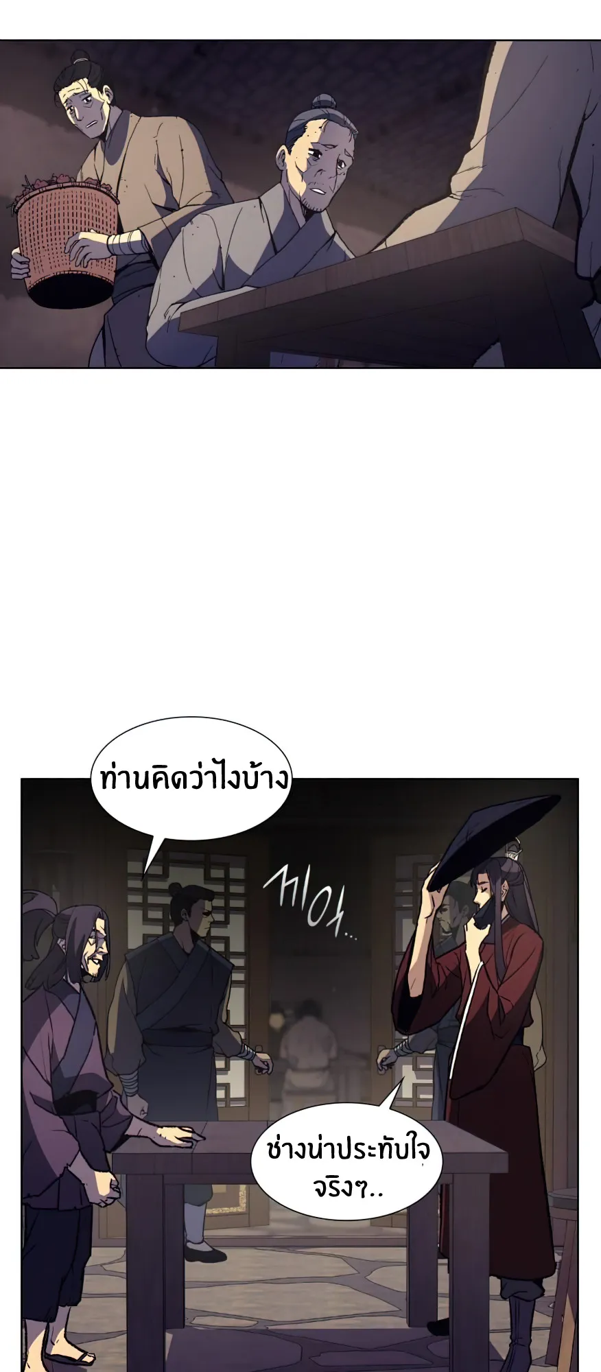 I Reincarnated As The Crazed Heir ตอนที่ 13 หน้า 45