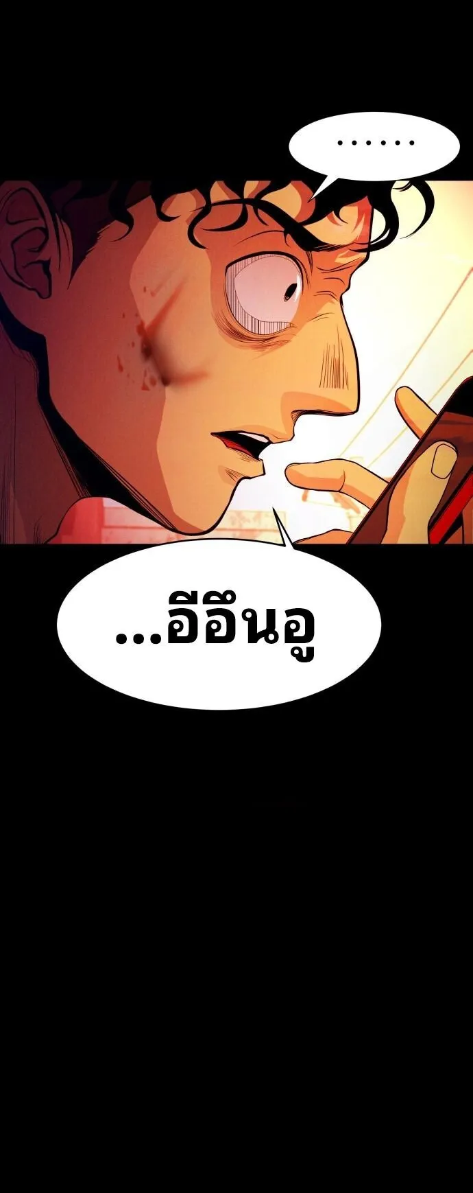 Raising Hell ตอนที่ 1 หน้า 132