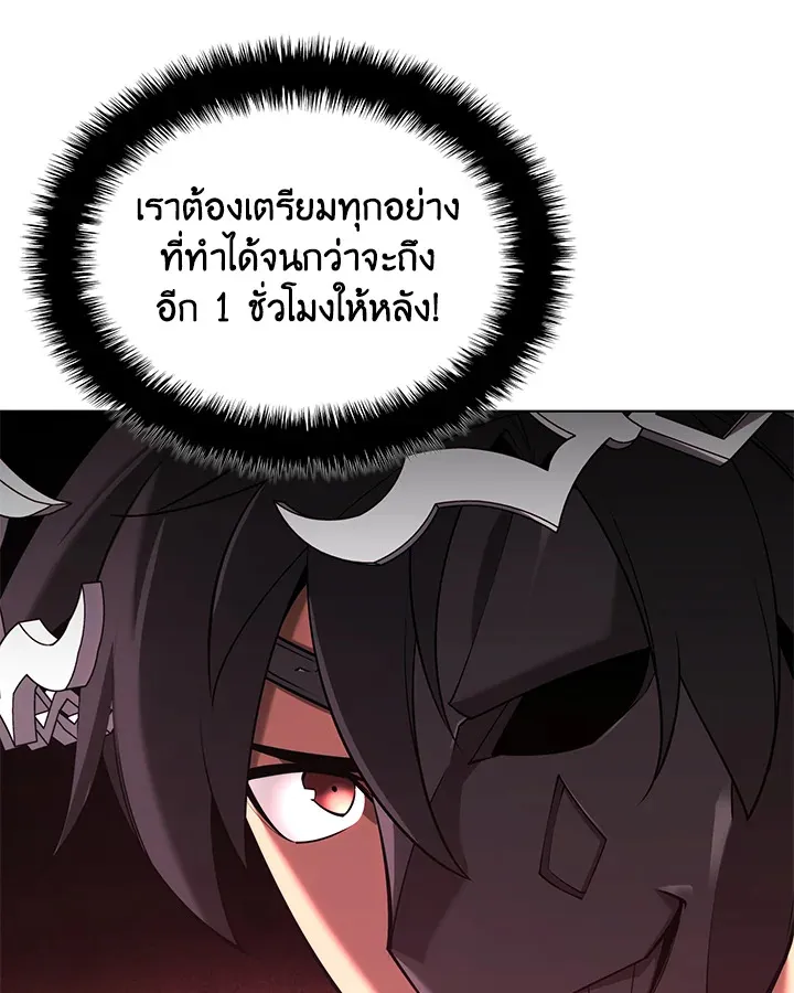 Overgeared ตอนที่ 156 หน้า 121