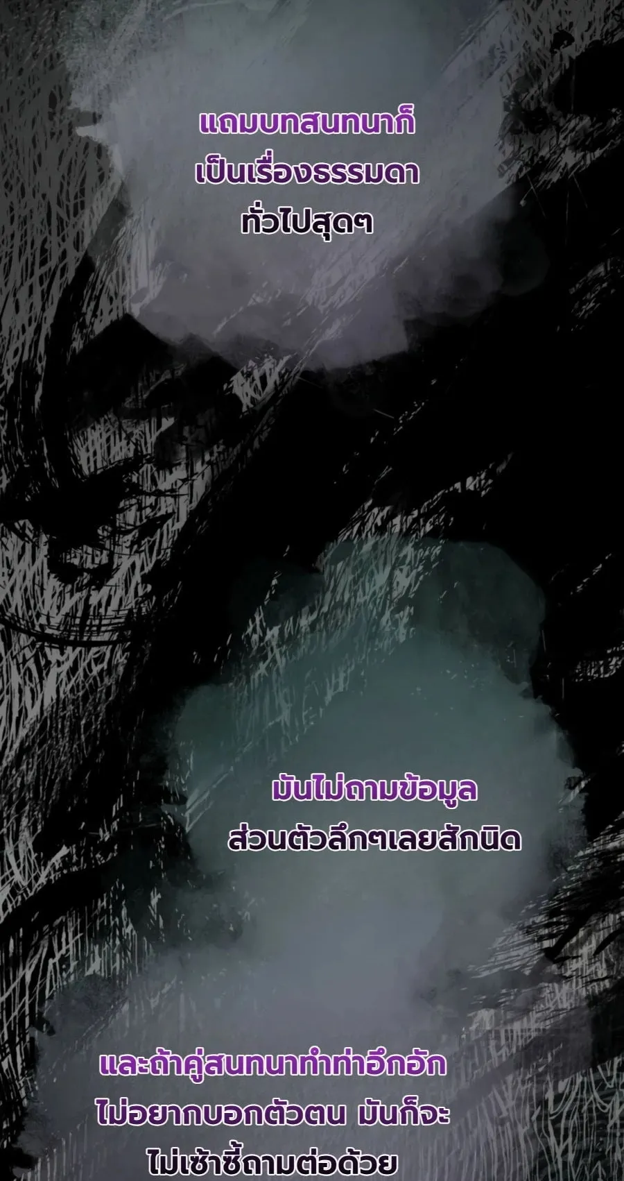 A Painter Who Draws Dungeons ตอนที่ 4 หน้า 59