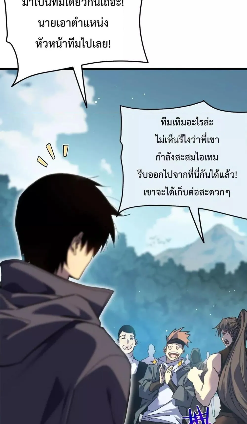 My Passive Skills Are Invincible ตอนที่ 9 หน้า 40