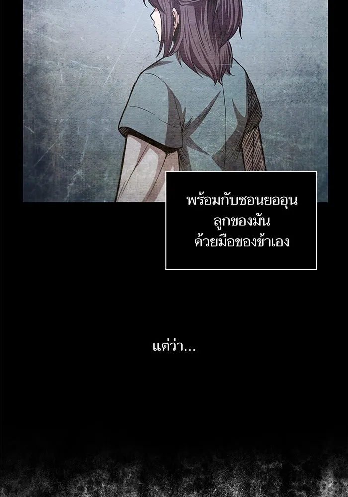 Nano Machine Chapter 42 หน้า 50
