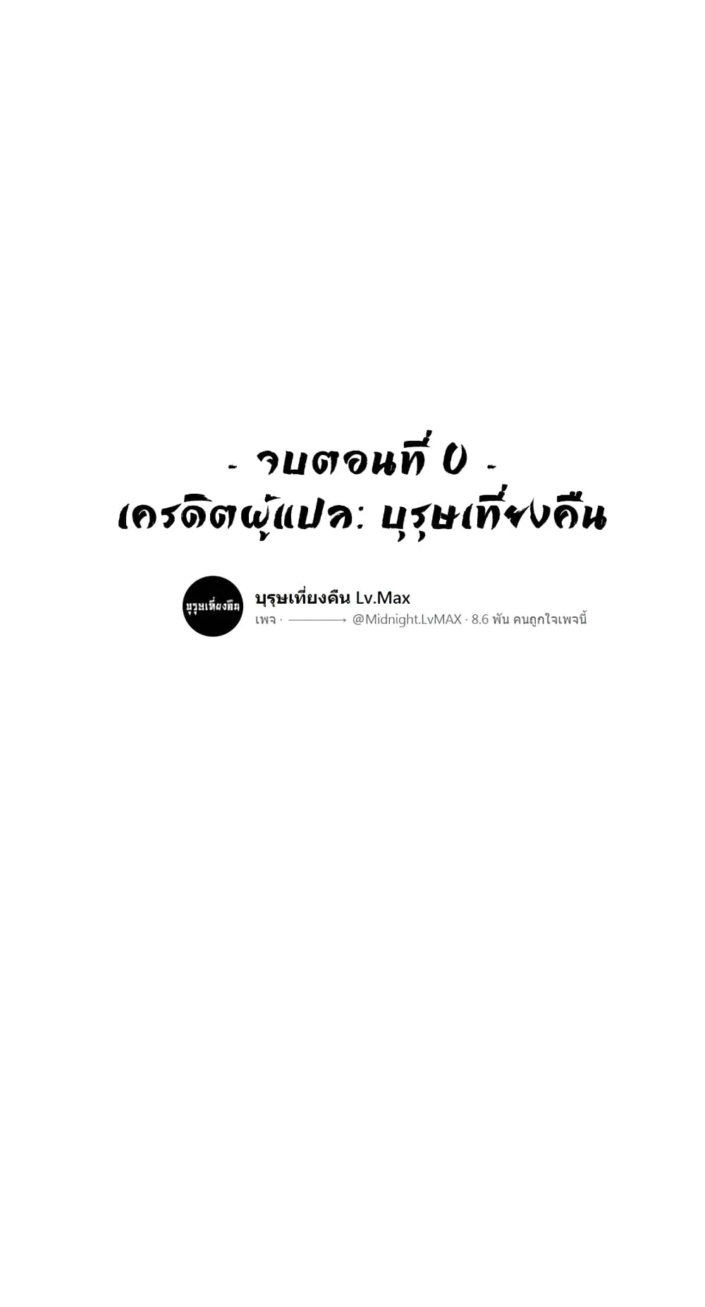 The Greatest in the World ตอนที่ 0 หน้า 87