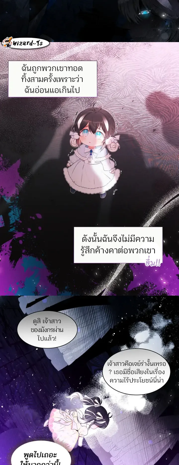 Black Killer Whale Baby ตอนที่ 0 หน้า 8