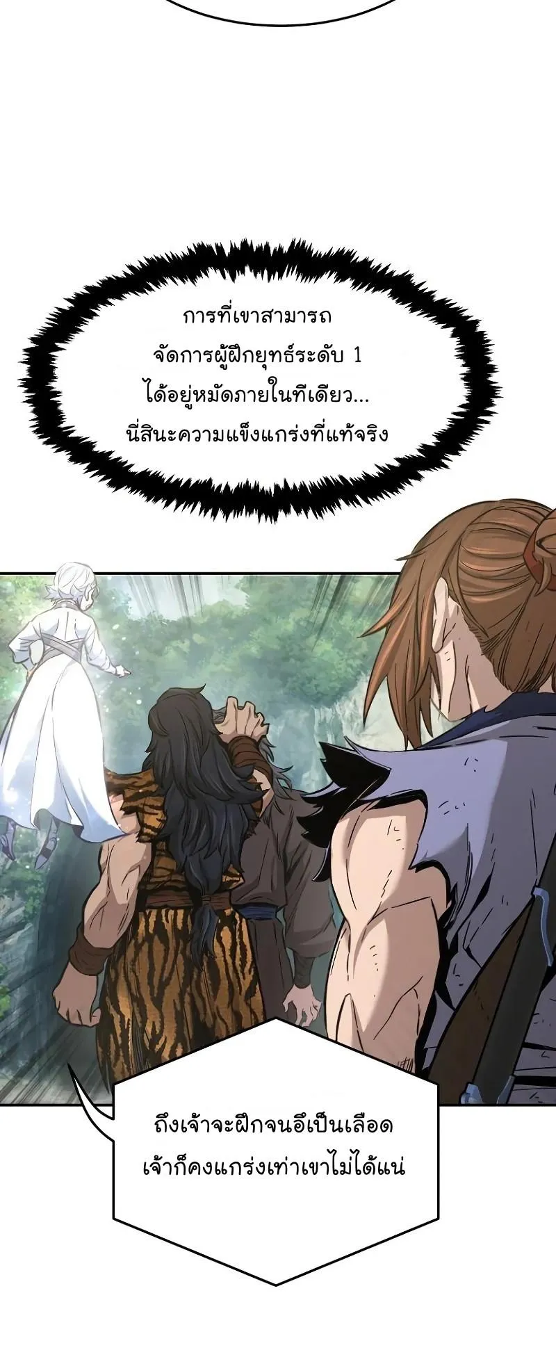 Absolute Sword Sense ตอนที่ 14 หน้า 31