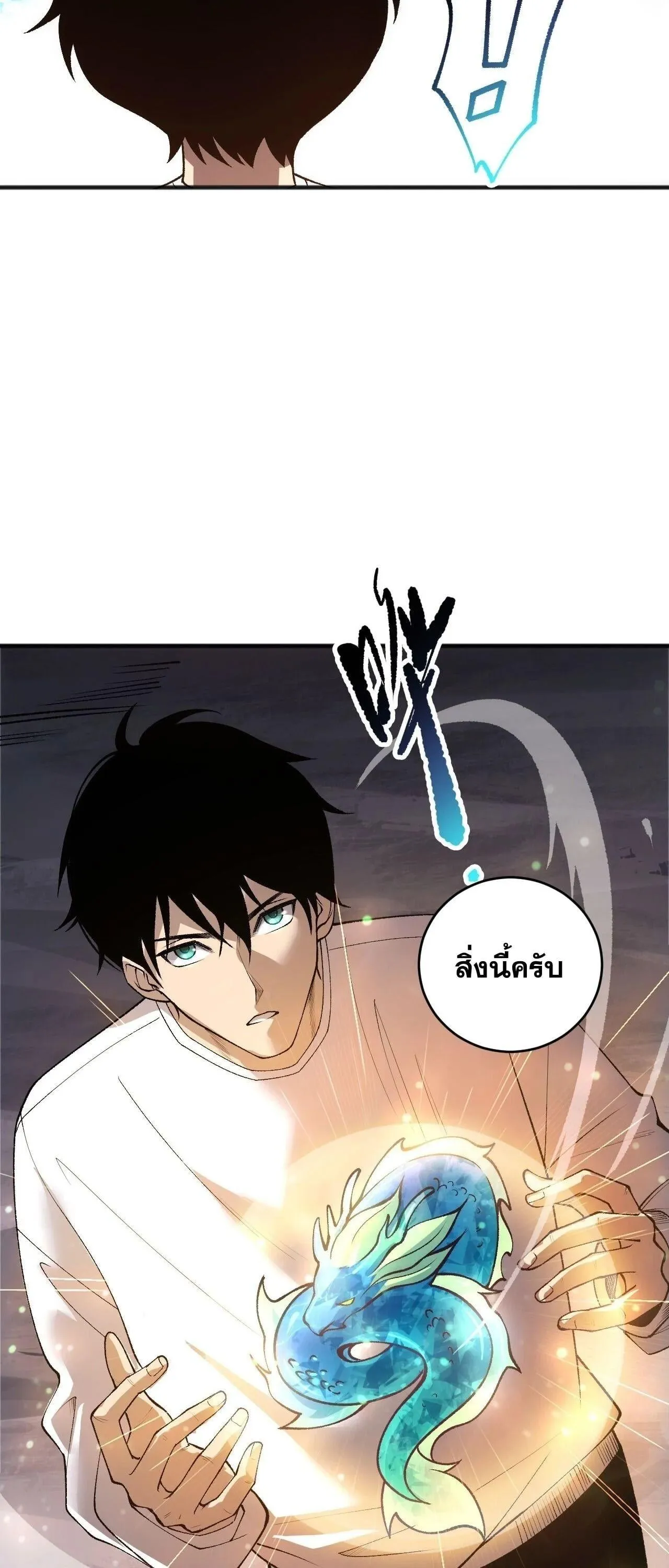 Disastrous Necromancer ตอนที่ 262 หน้า 29