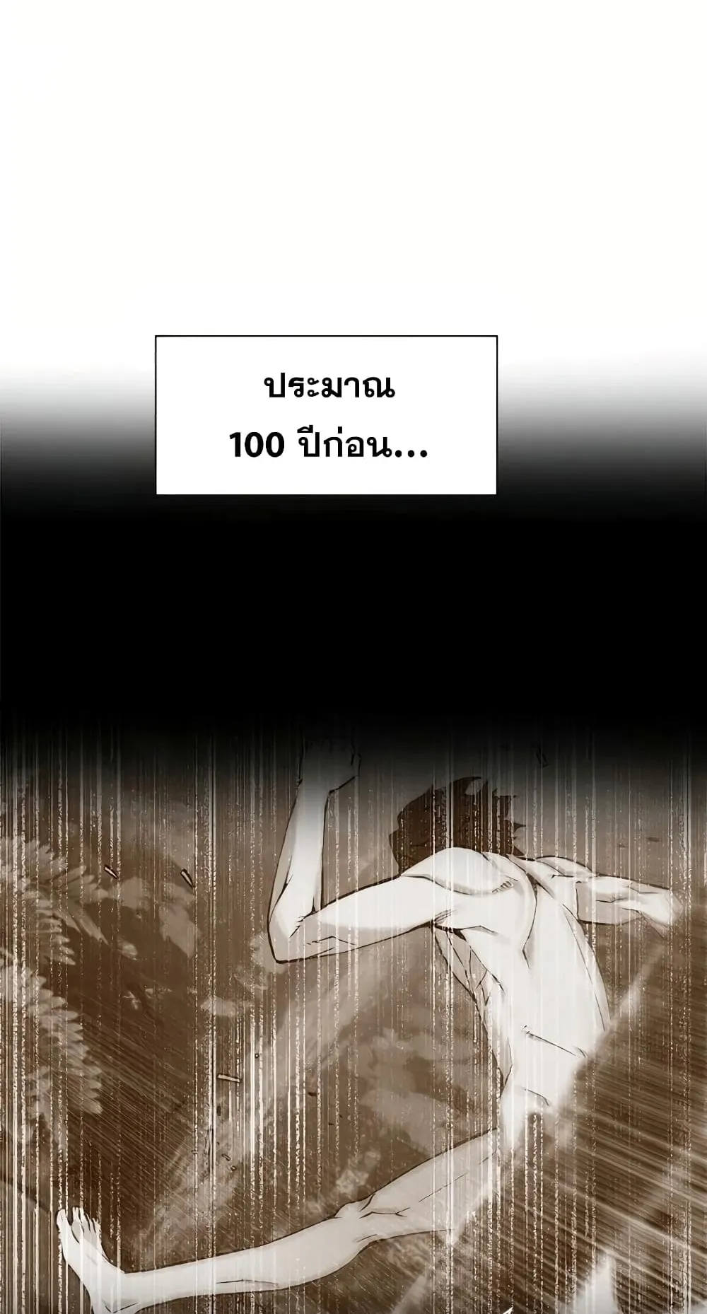The Druid of Seoul Station ตอนที่ 7 หน้า 24