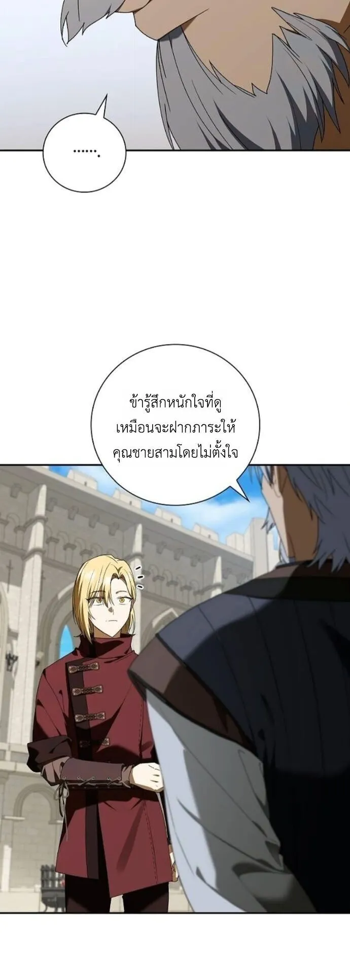 I Was Reincarnated as the Third Son of a Duke ตอนที่ 18 หน้า 6