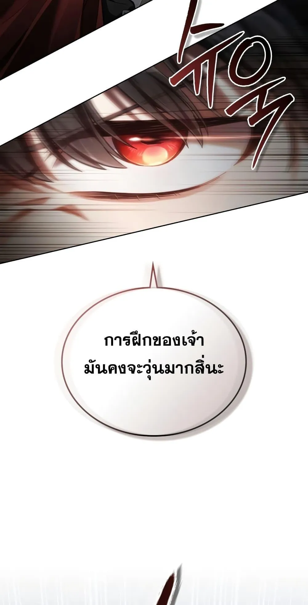 Reborn as the Enemy Prince ตอนที่ 6 หน้า 36