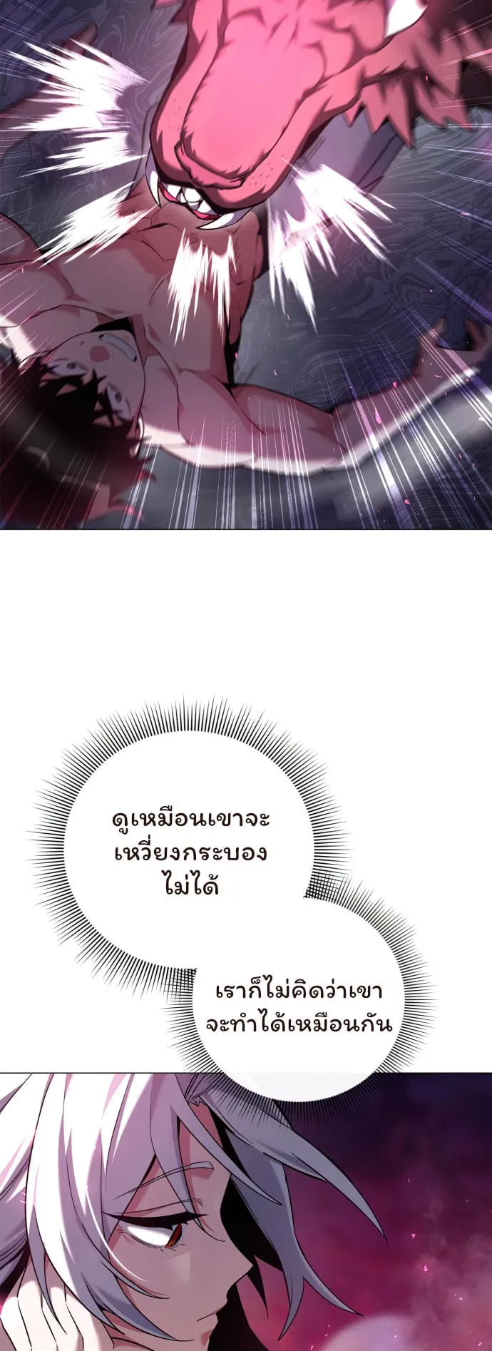 Night of the Ogre ตอนที่ 5 หน้า 45