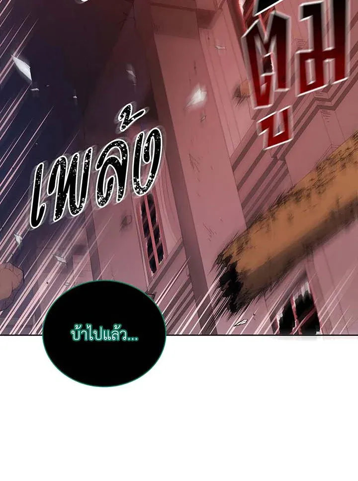 Necromancer Academy’s Genius Summoner Chapter 124 หน้า 60
