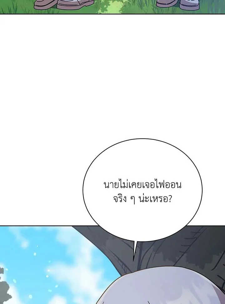 Necromancer Academy’s Genius Summoner Chapter 127 หน้า 45