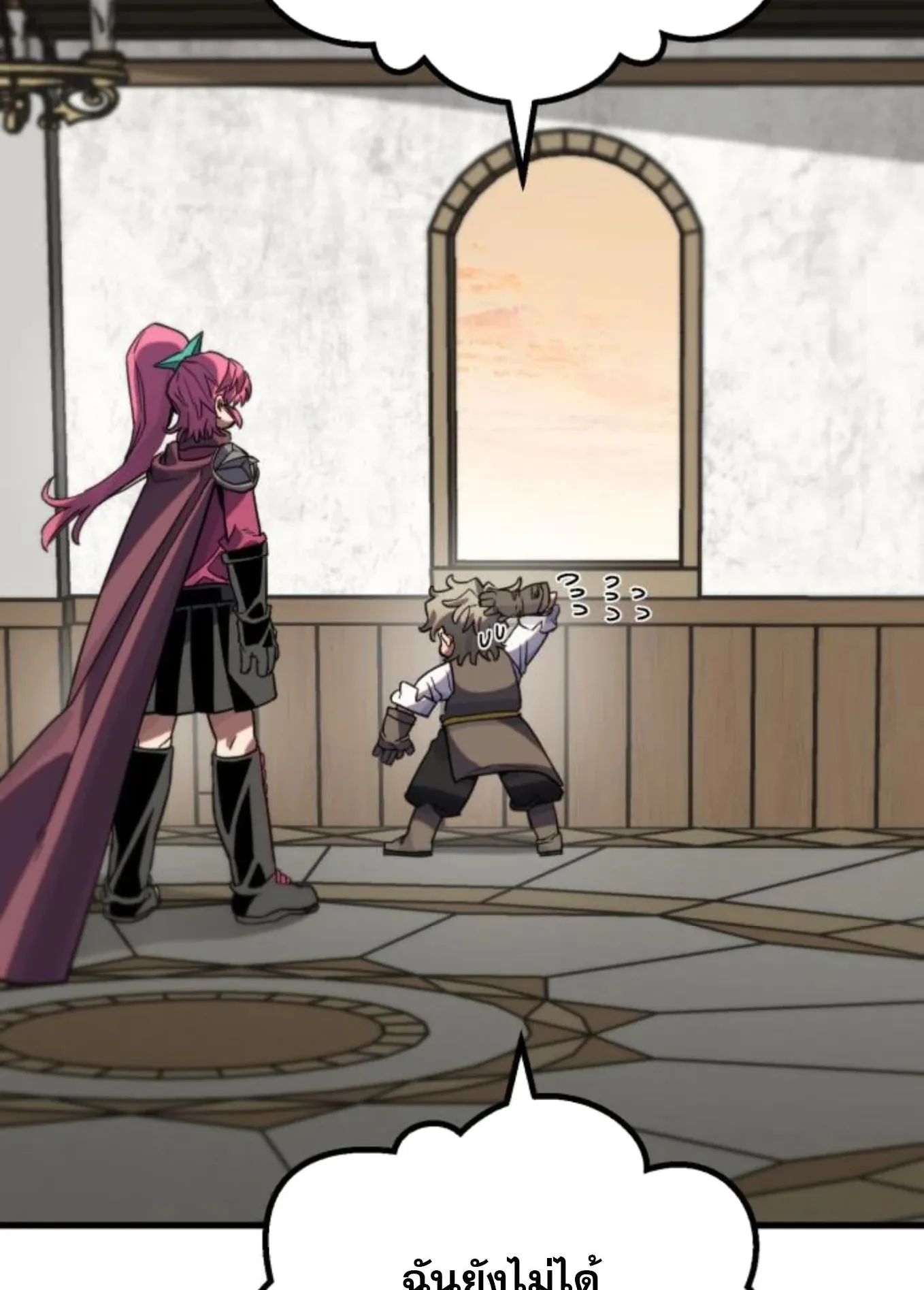 The Hero of the Heart Sword ตอนที่ 5 หน้า 208