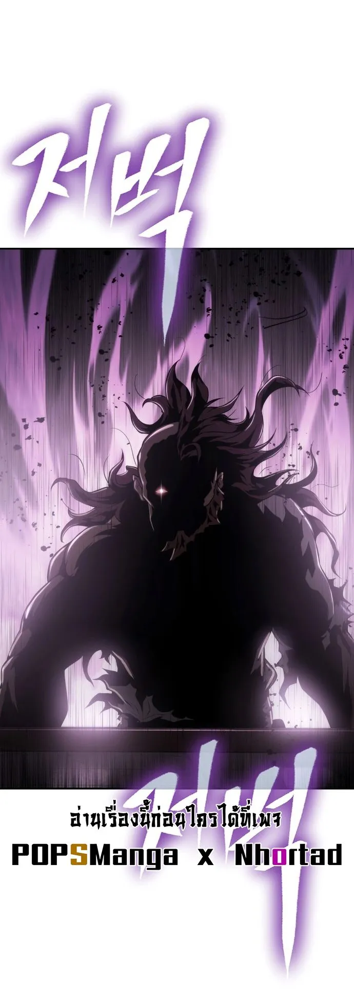 The Poison Master of Sacheon Tang Clan ตอนที่ 3 หน้า 89