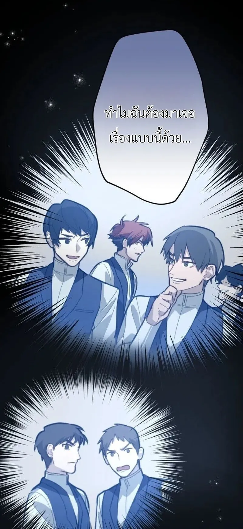 The Magic Theory of the Regressed Sword Saint ตอนที่ 20 หน้า 68
