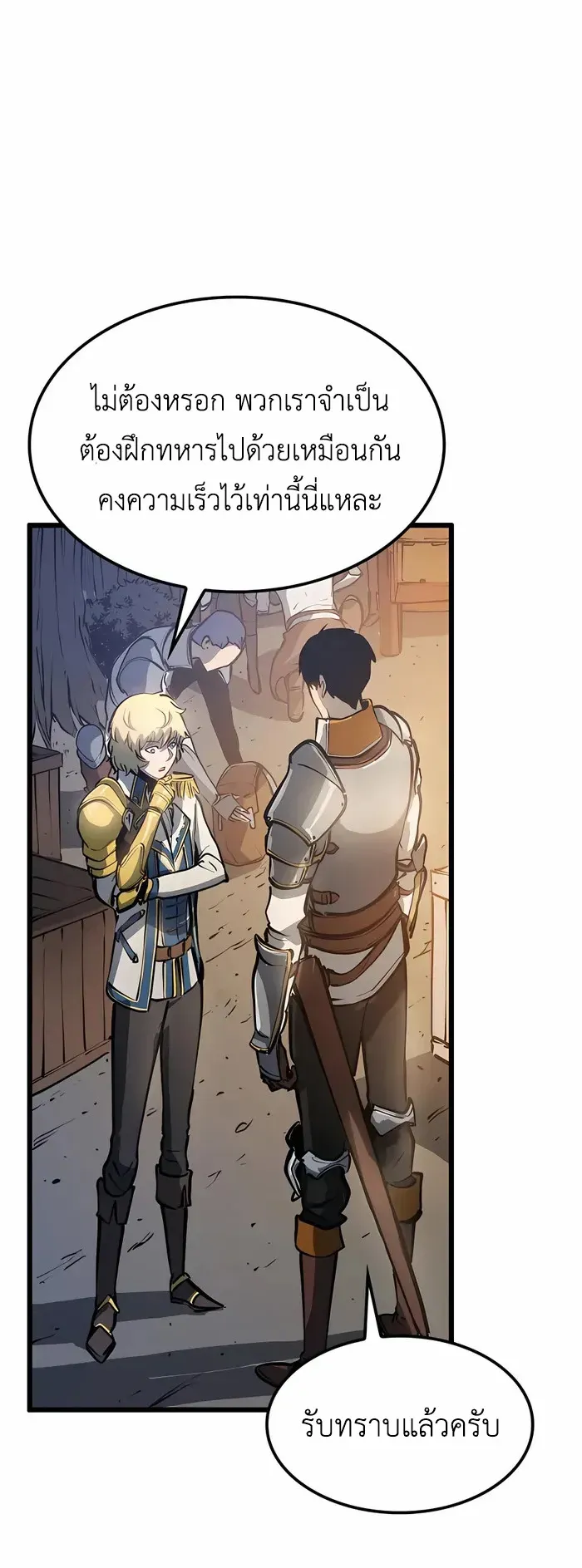 The Count’s Youngest Son is A Player ตอนที่ 5 หน้า 46
