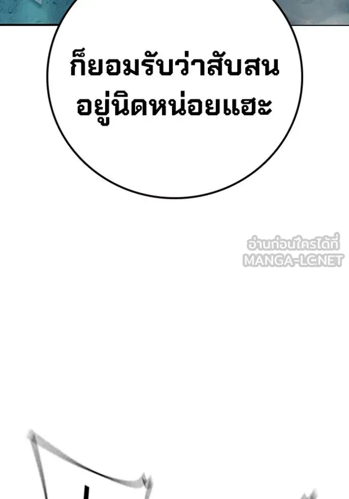 Juvenile Prison ตอนที่ 50 หน้า 49