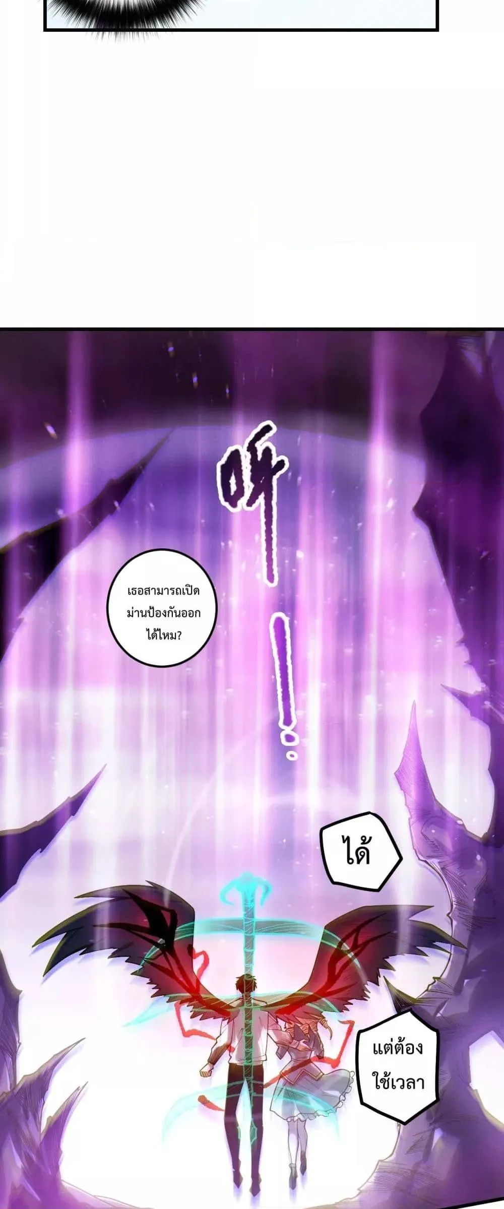 Disastrous Necromancer ตอนที่ 182 หน้า 30