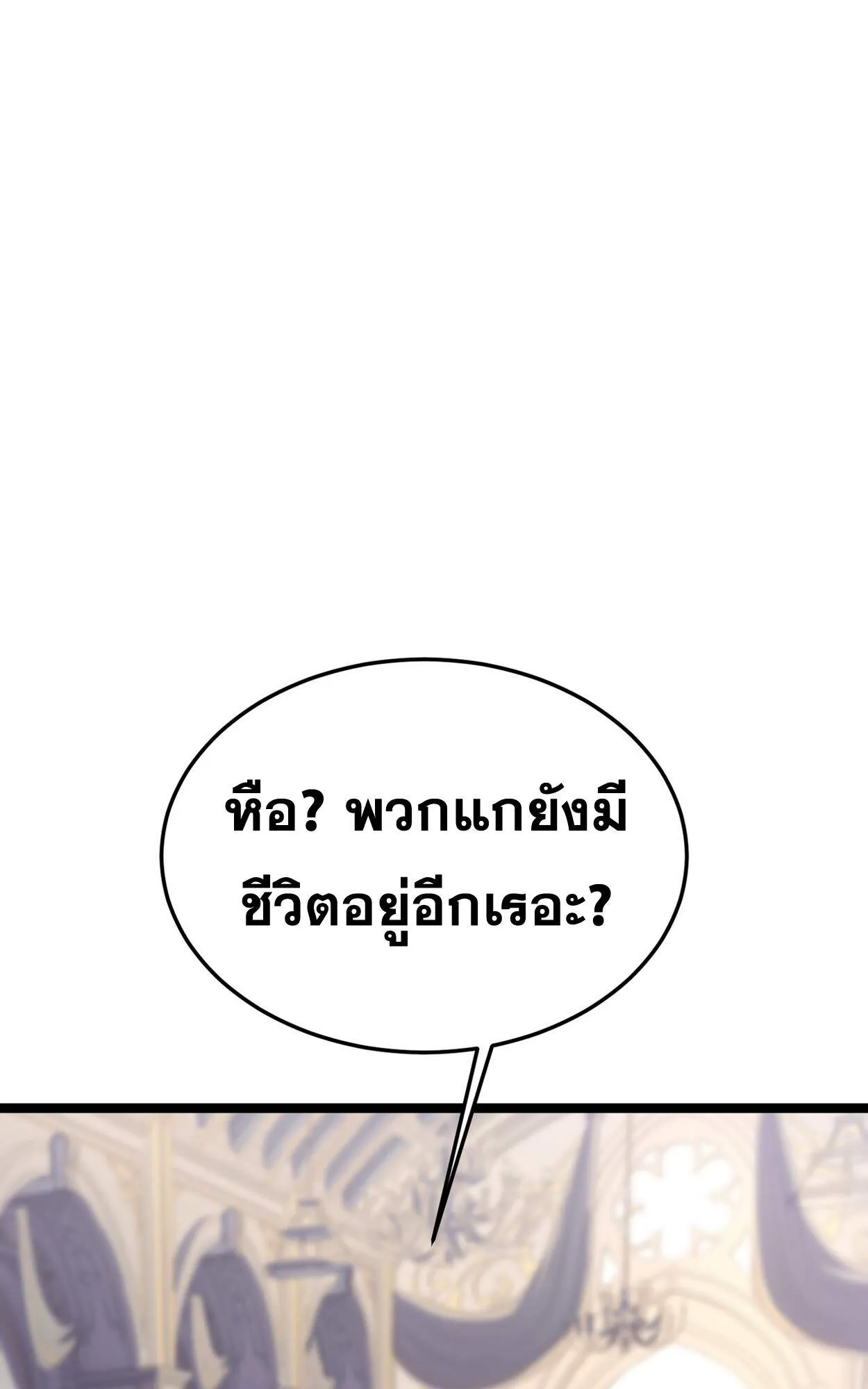 Rebirth My Vengeance Through the Mirror ตอนที่ 3 หน้า 57