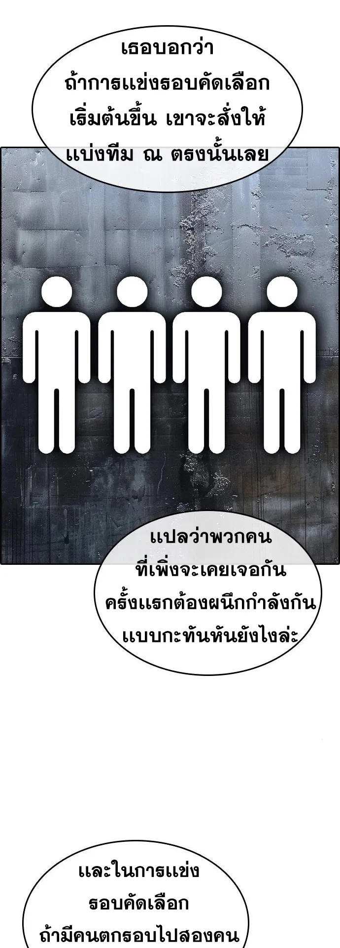 Loser Life 2 ตอนที่ 15 หน้า 19