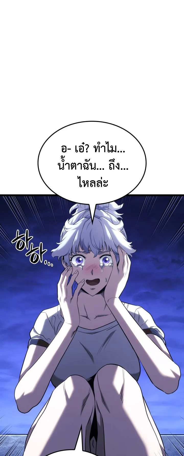 Revenge of the Iron-Blooded Sword Hound ตอนที่ 144 หน้า 74