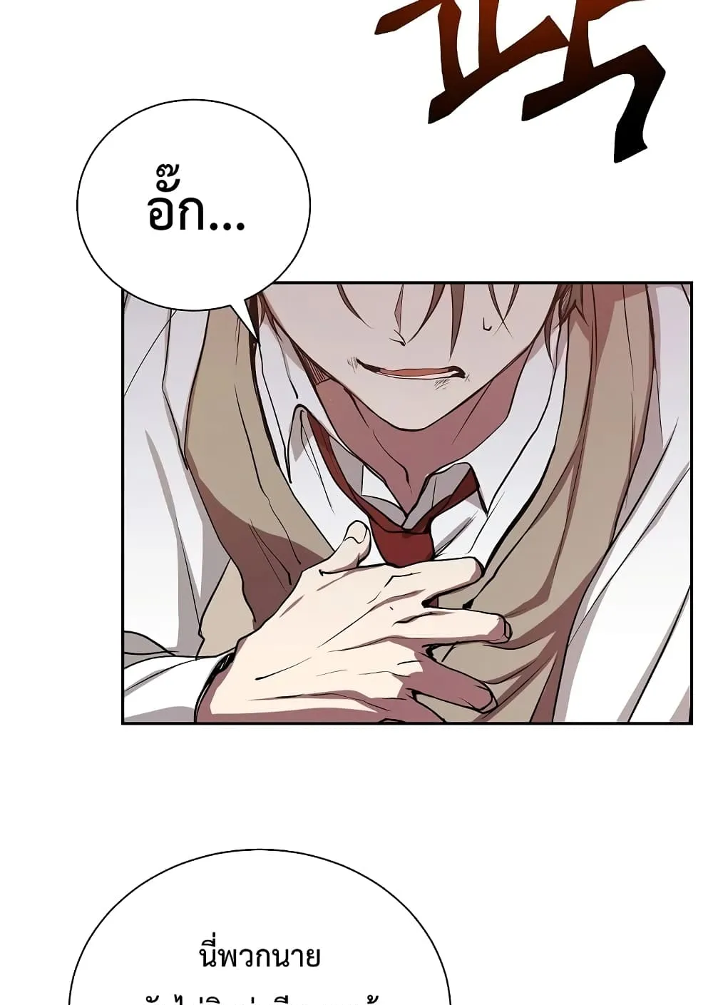 My School Life Pretending To Be a Worthless Person ตอนที่ 1 หน้า 44
