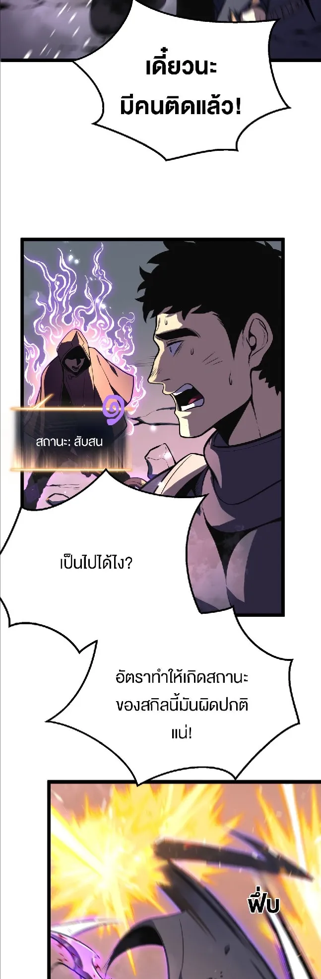 Rebirth My Vengeance Through the Mirror ตอนที่ 8 หน้า 15