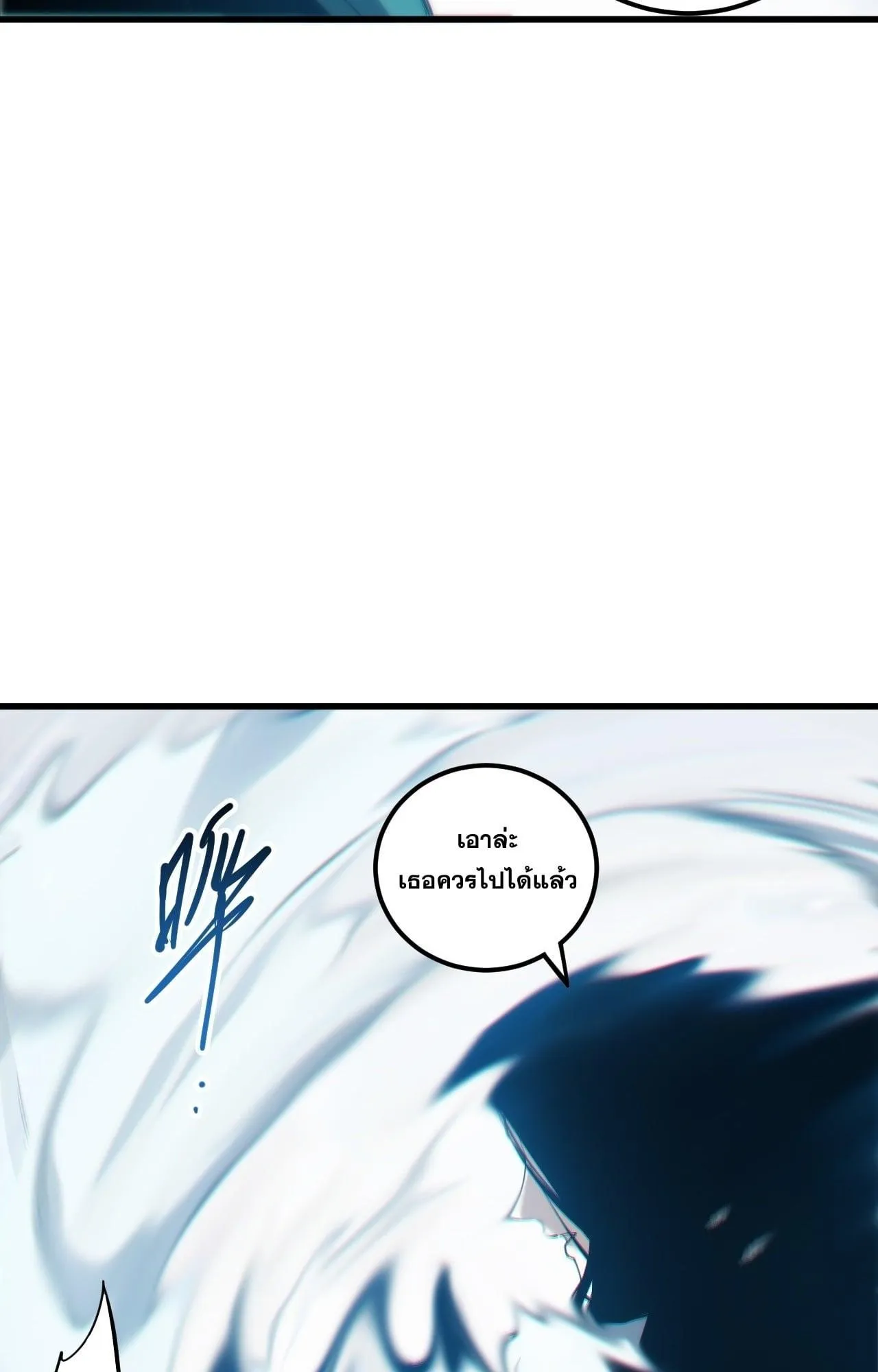 Disastrous Necromancer ตอนที่ 271 หน้า 70