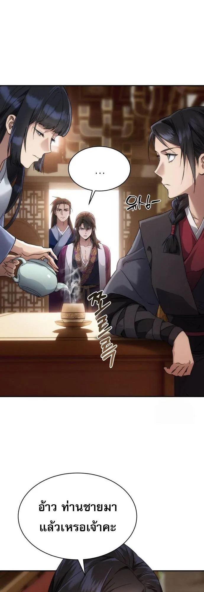 The Heavenly Demon Wants a Quiet Life ตอนที่ 4 หน้า 66