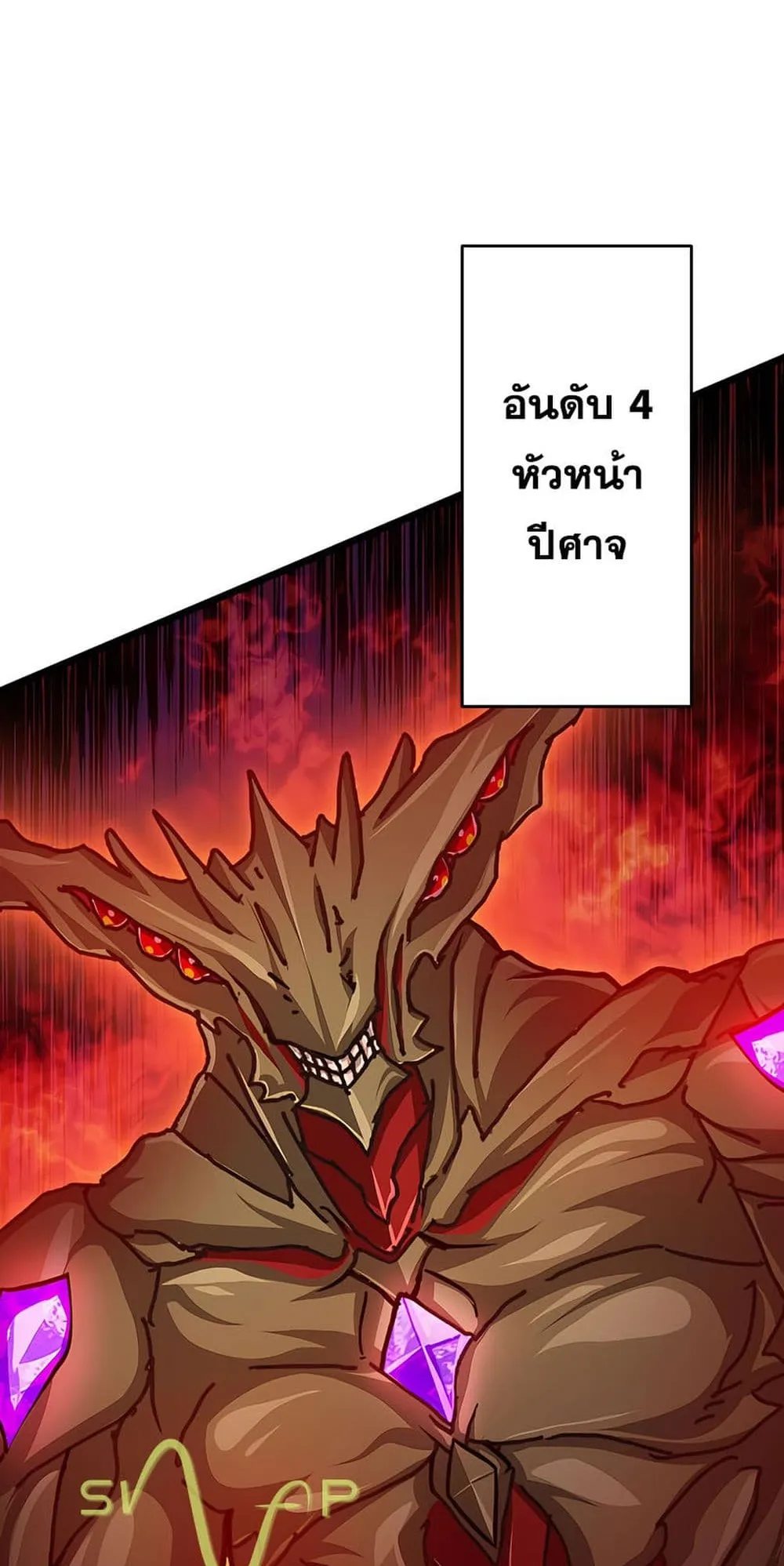 Magic Level 99990000 All-Attribute Great Sage ตอนที่ 5 หน้า 39