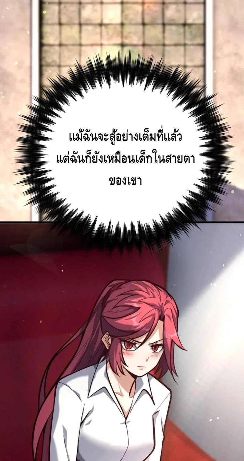 Reincarnation Sword Master ตอนที่ 7 หน้า 53