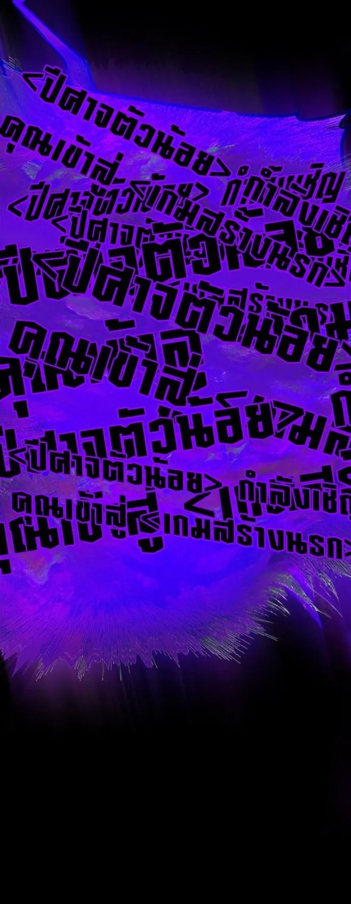 Raising Hell ตอนที่ 2 หน้า 122