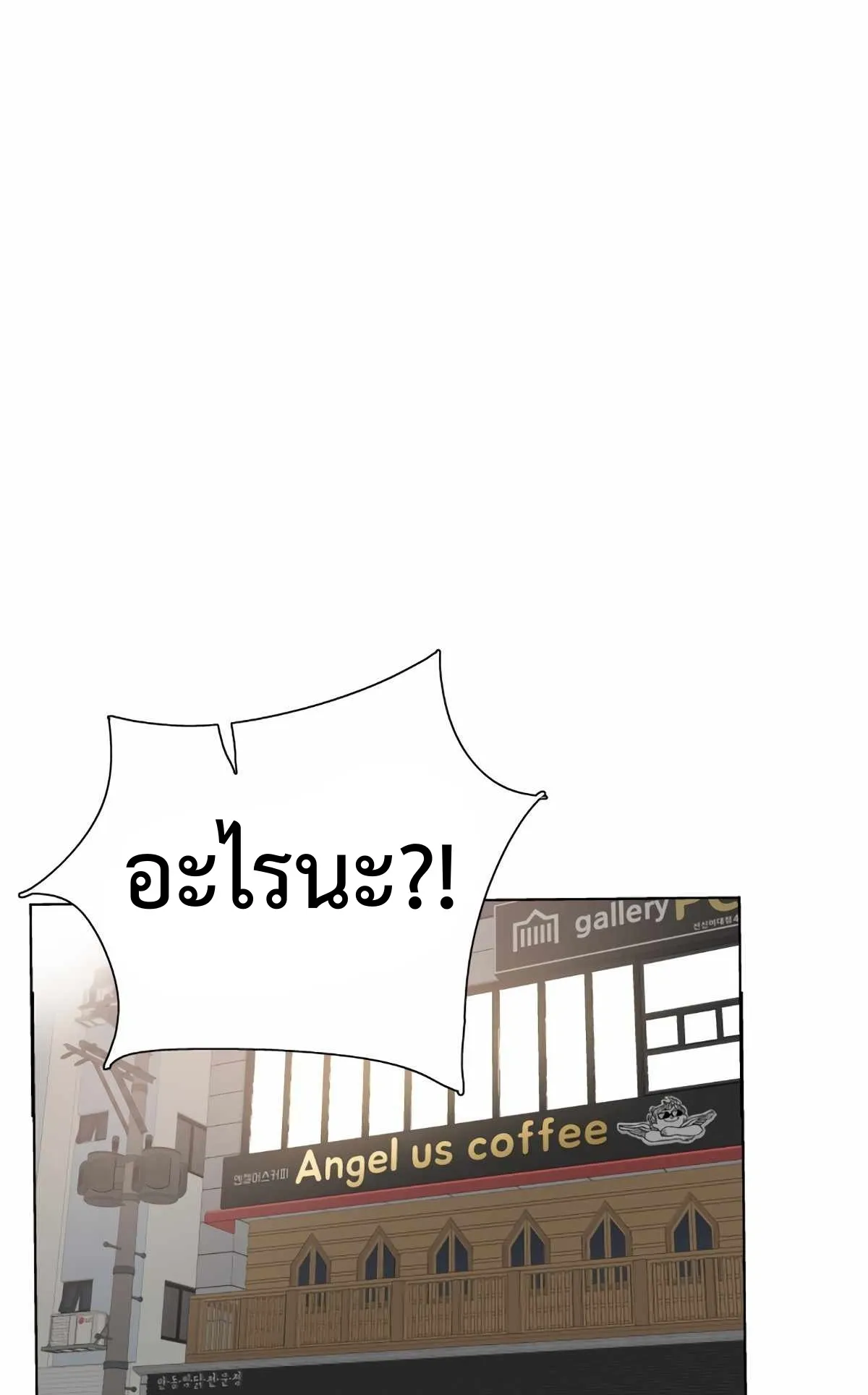 Control Player ตอนที่ 2 หน้า 60