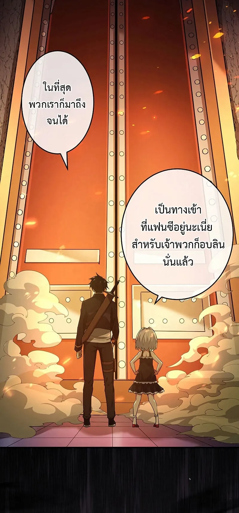 The God-Slaying Copycat ตอนที่ 4 หน้า 61