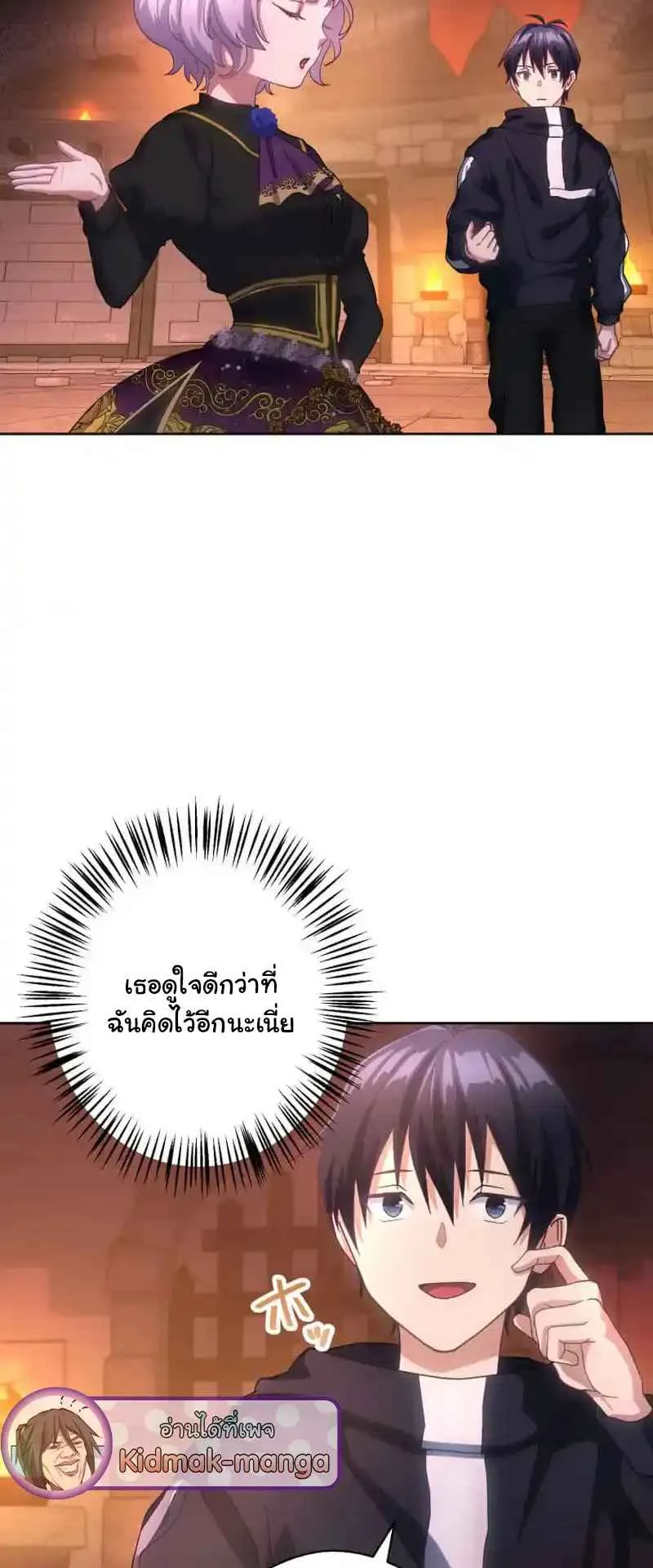 The Death-Returning Demon King Player ตอนที่ 2 หน้า 71