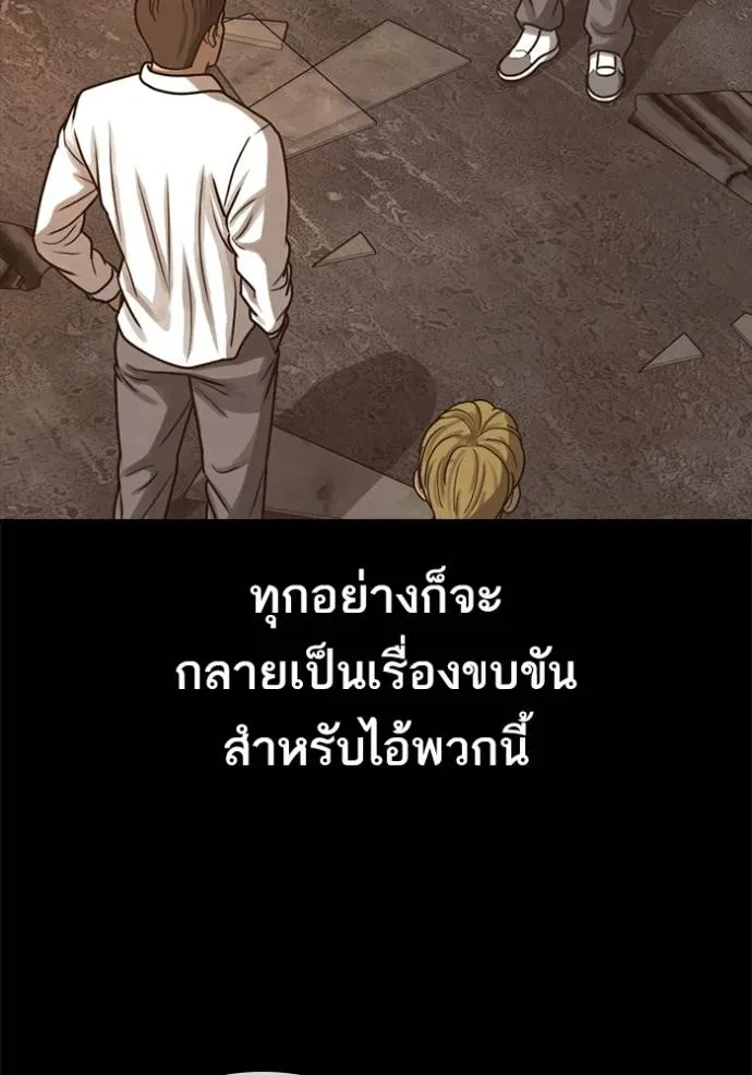 Loser Life 2 ตอนที่ 48 หน้า 74