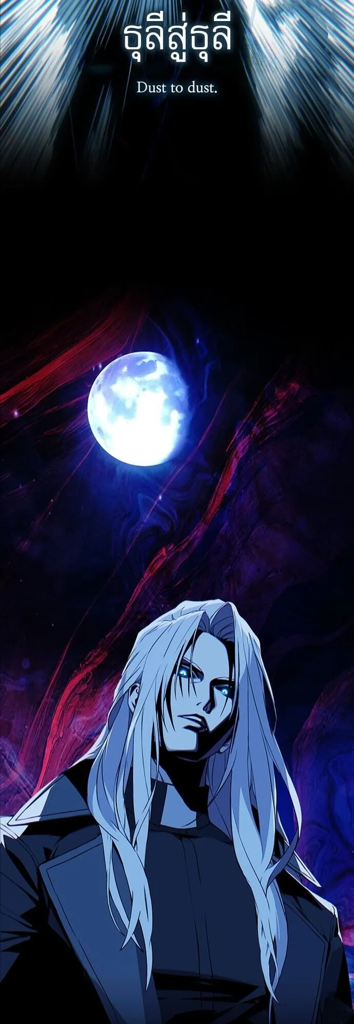 Chronicles of the Moonlit Night ตอนที่ 0 หน้า 7
